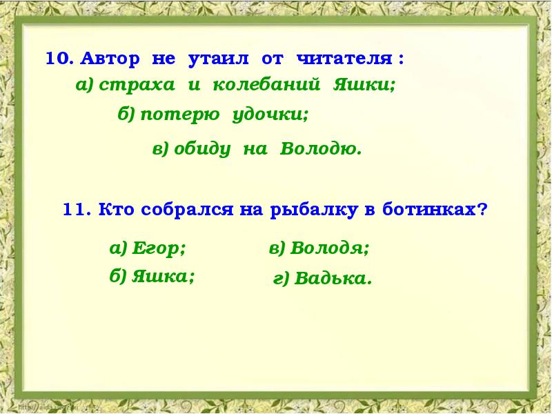 Презентация ю казаков тихое утро