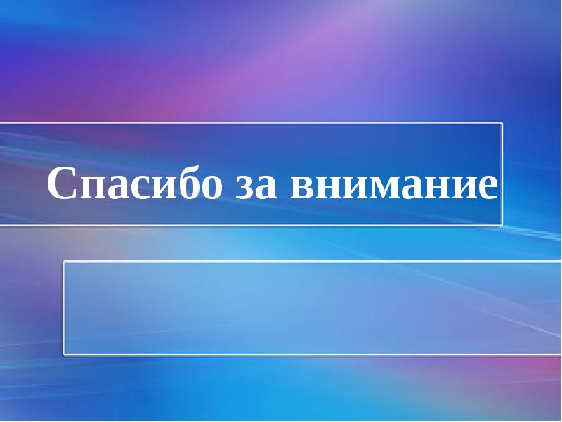 Новая презентация всегда содержит