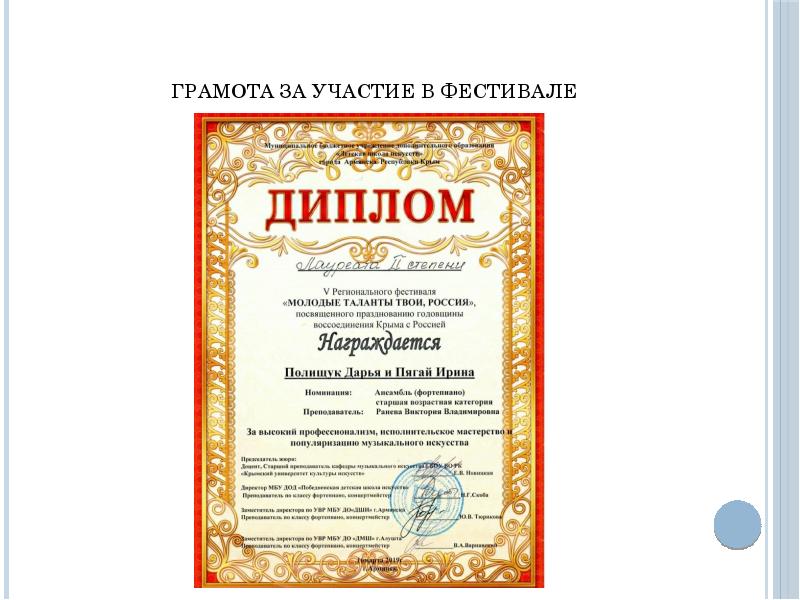 Грамота с подписью. Грамоты какие бывают виды. Данная грамота это. Жалованные грамоты городам екатерины 2. Данная грамота это.