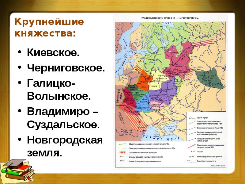 Земли периода раздробленности. Феодальная раздробленность на Руси 12 век. Владимиро Суздальская феодальная раздробленность. Княжества Руси в период феодальной раздробленности. Княжество Киевское Черниговское Галицко-Волынское таблица.