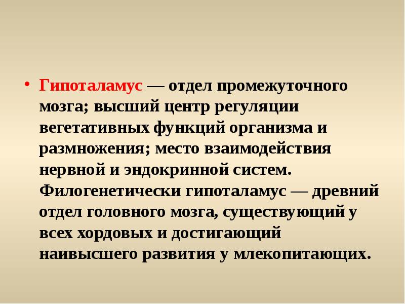 Презентация на тему эмоции биология 8 класс