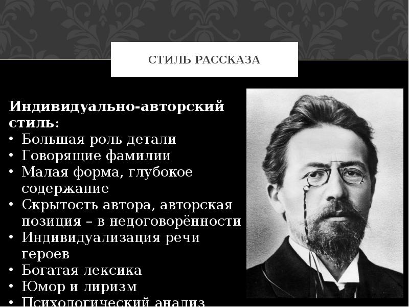 Стили рассказов