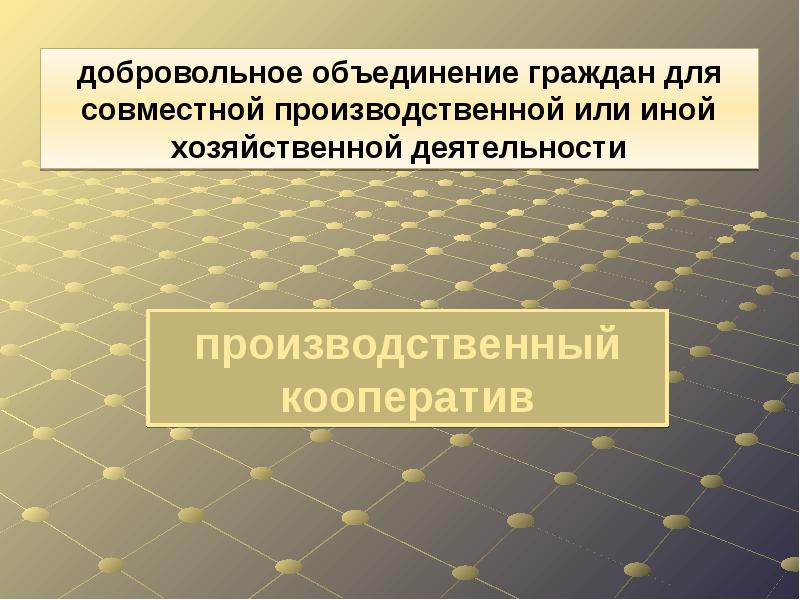 Экономика предприятия урок 10 класс. Экономика фирмы 10 класс. Экономика предприятия презентация 10 класс.