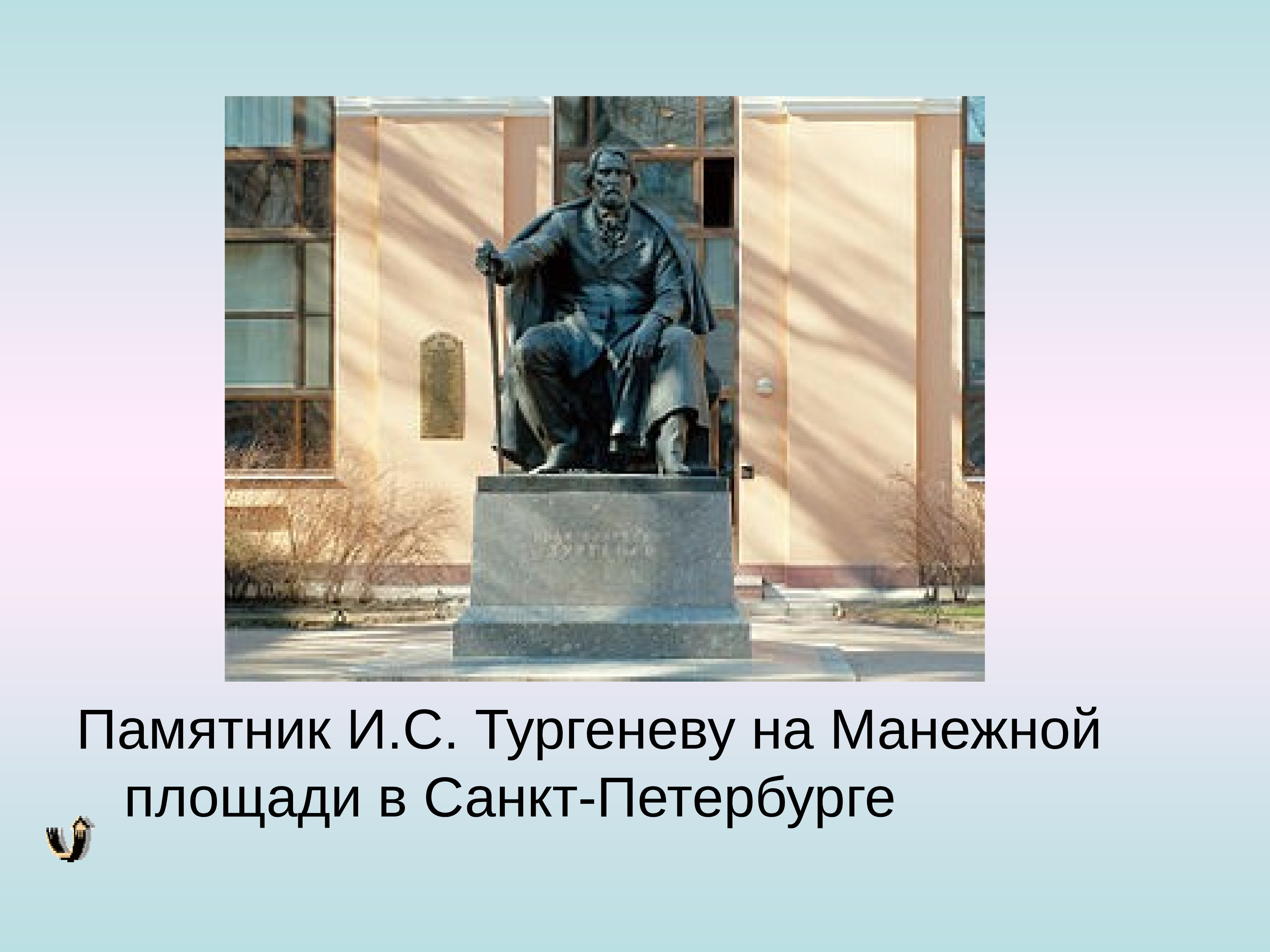 Пейзажи тургенева и их место в структуре художественного повествования проект