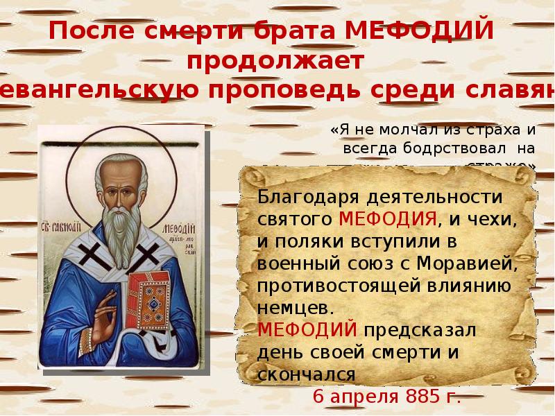Жизнь и деятельность святых