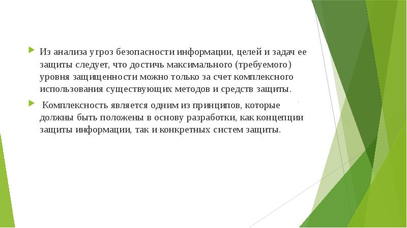 Информация в целом. Задача упорядочения. Цель задачи упорядочения. Степень текущей настоятельности.