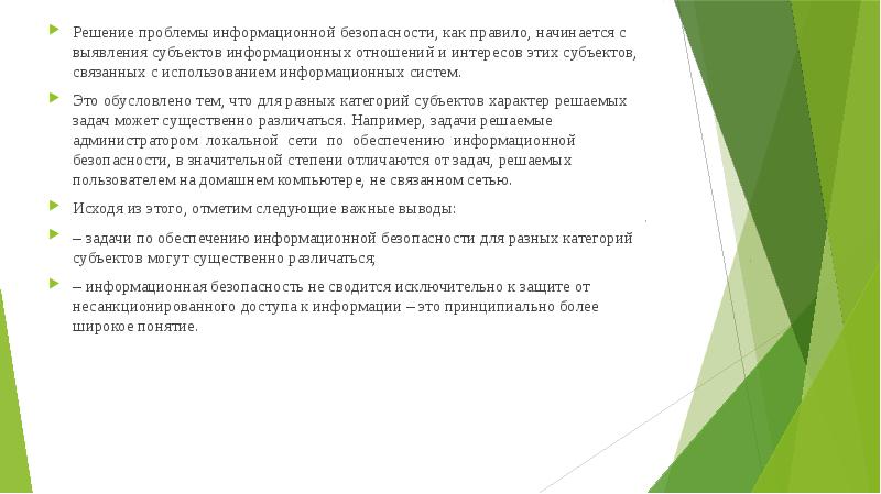 Объективное управление. Объективные условия государственного управления. Презентация на тему механизм государственного управления. Пути решения проблем государственного управления.