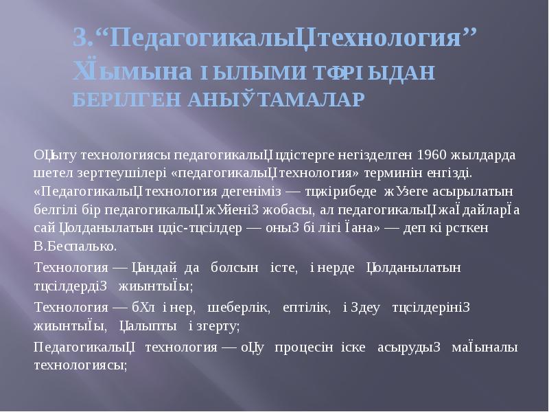 Педагогикалық дизайн дегеніміз не