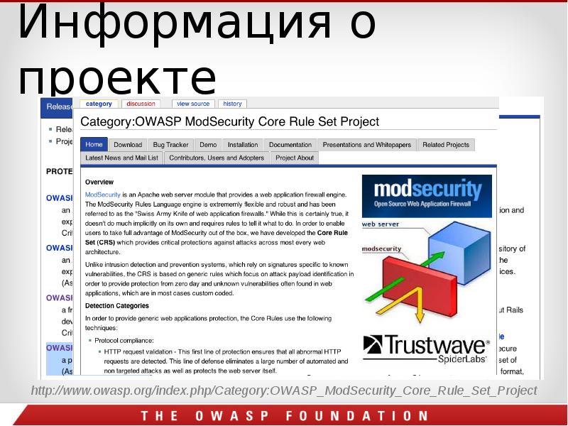 Информация о проекте Информация о проекте