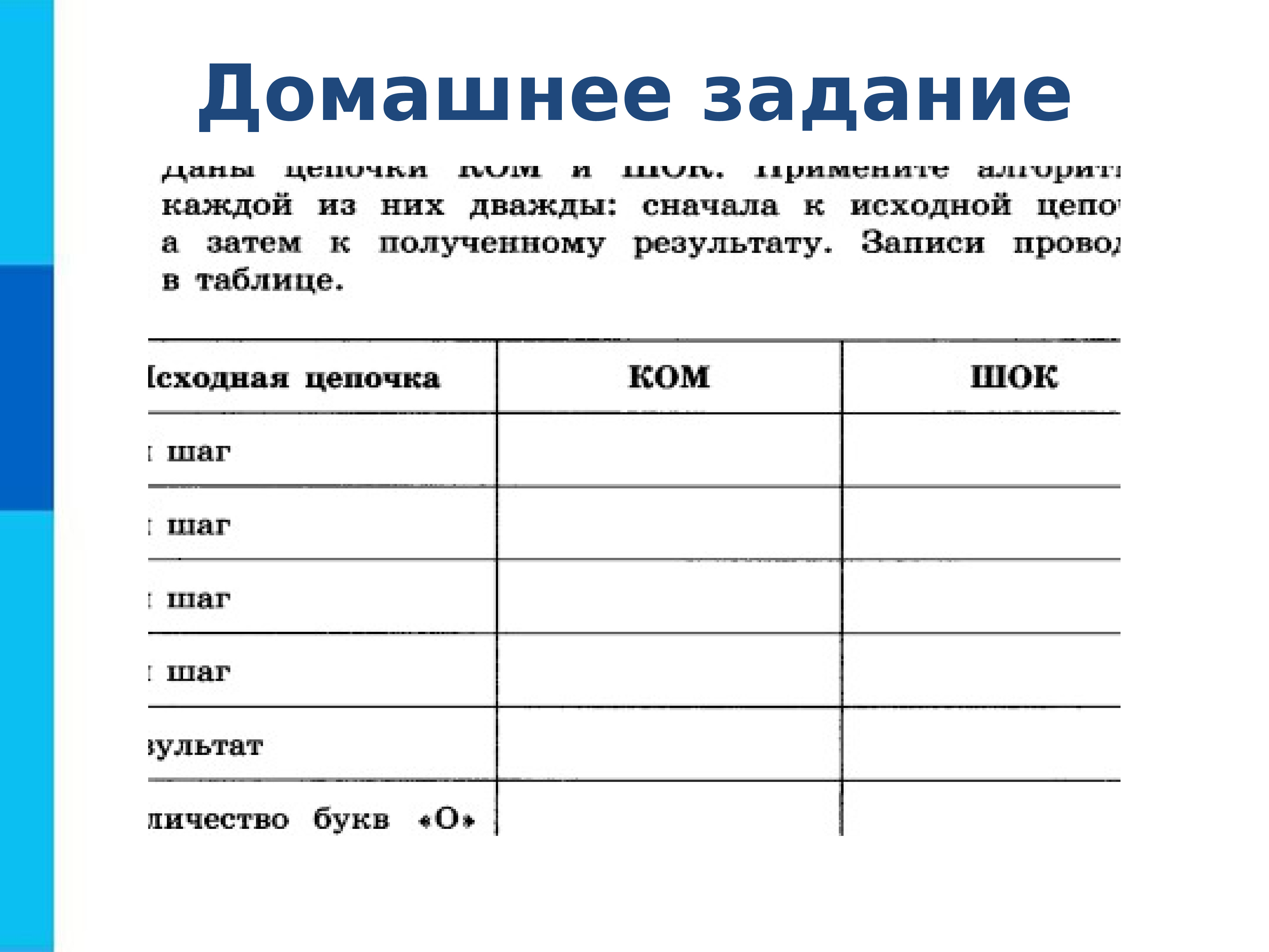 Презентация алгоритмы и исполнители 7 класс