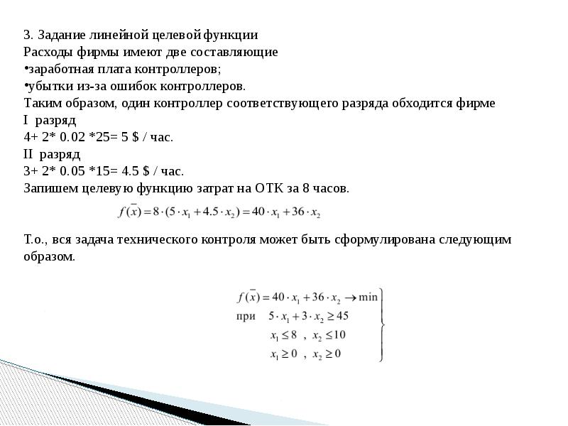 Задачи на оптимизацию презентация 10 класс