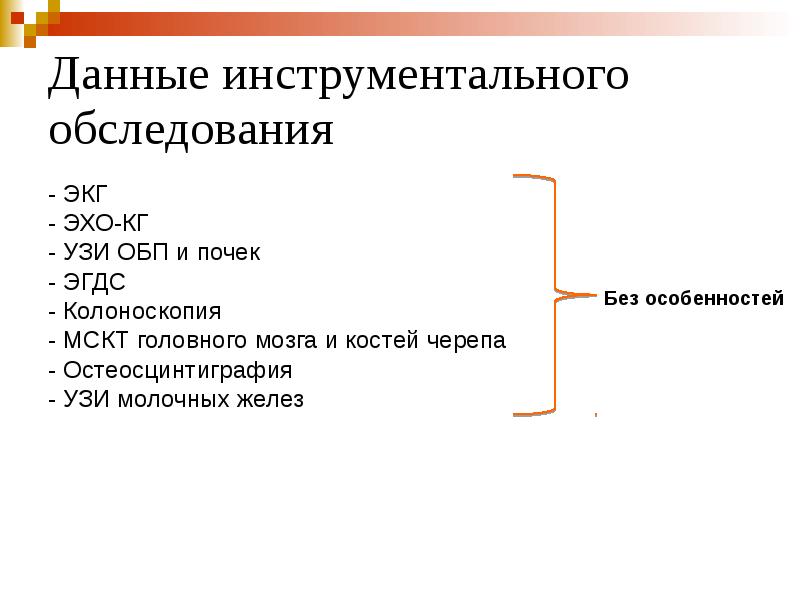 План клинического разбора больного пример