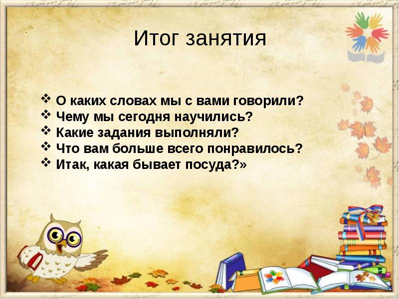 Найти слова в поле. Значение слова поле. Презентация к слову едет + семантические поля. Какие значения слова поле вам известны. Какие значения слова поля вам известно.