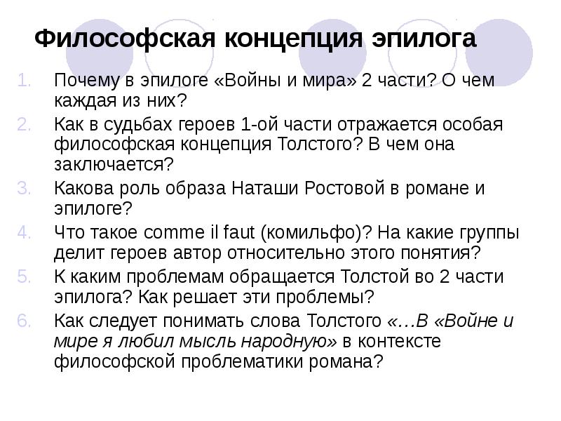 Судьба героев преступление и наказание в эпилоге. Эпилог отцы и дети анализ.