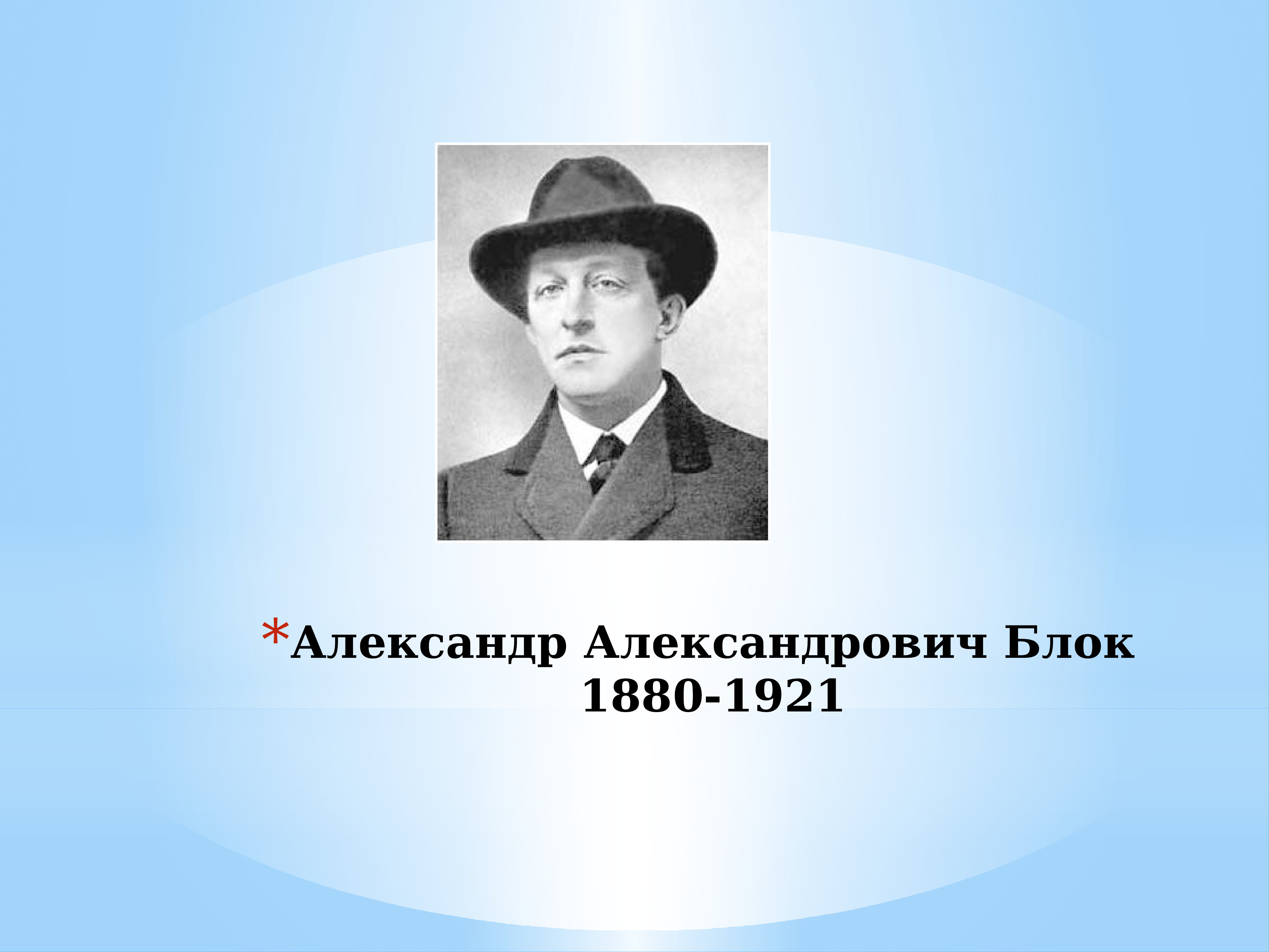 Поэты 20 века блок. Стихотворение о природе поэтов 20 века. Родная природа в стихотворениях русских поэтов 20 века.