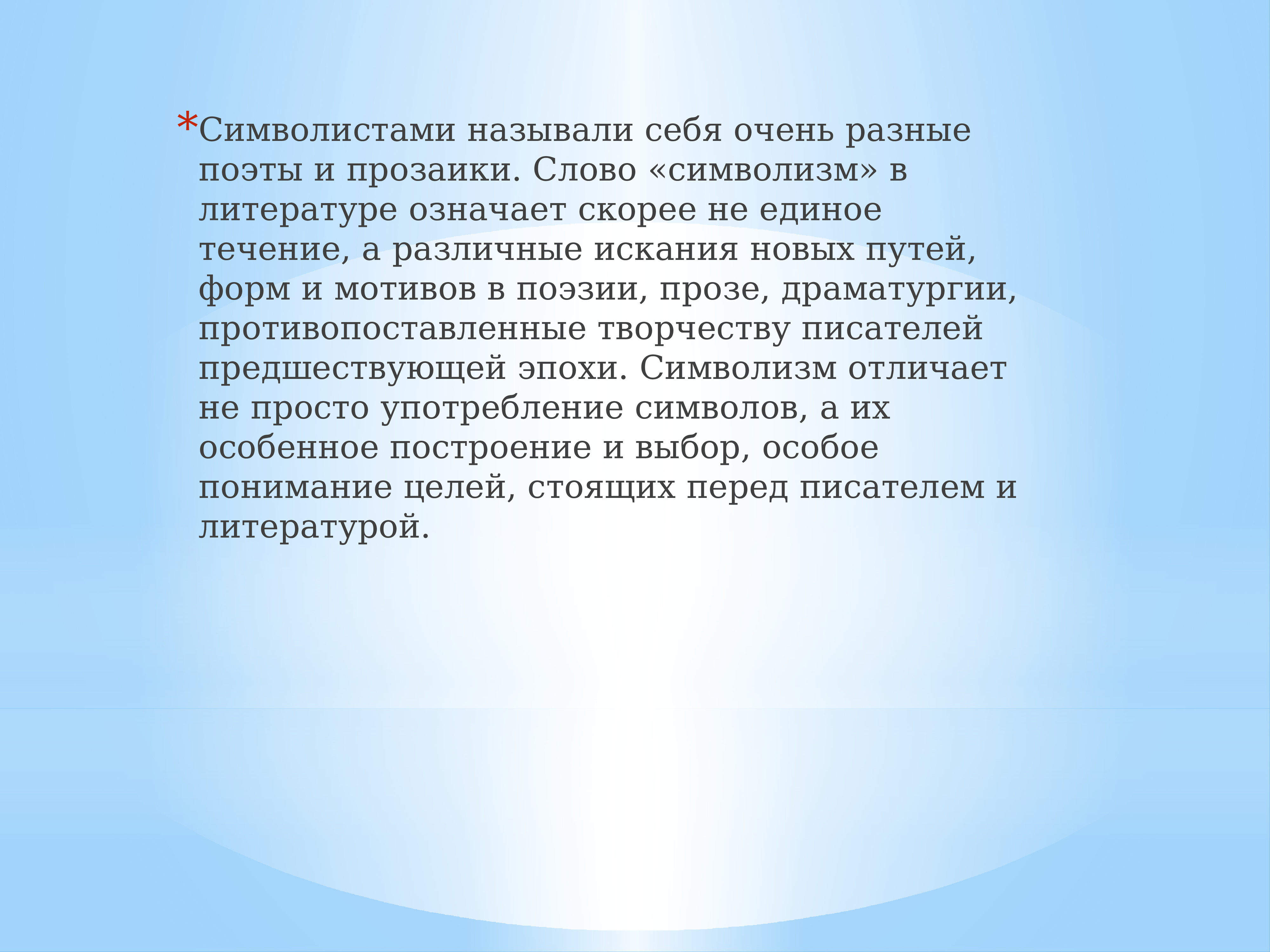 Соответствие картин мира инофонов как условие успешного диалога культур