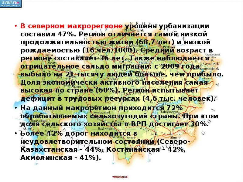 Проблемы западного макрорегиона