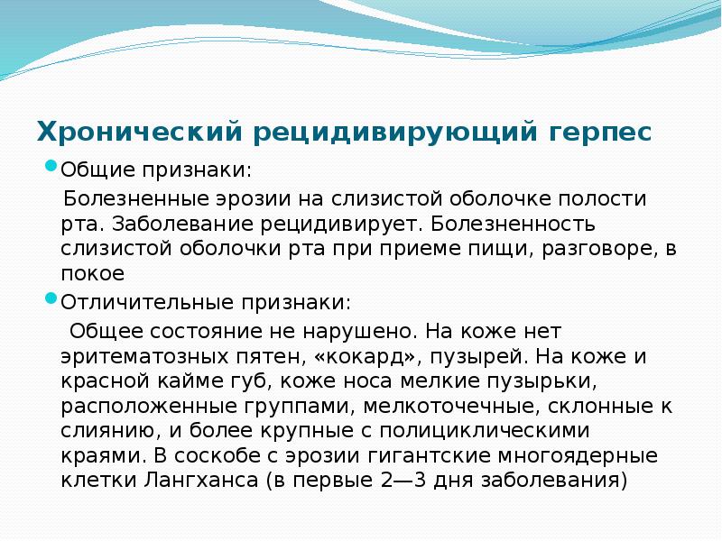 Многоформная экссудативная эритема презентация