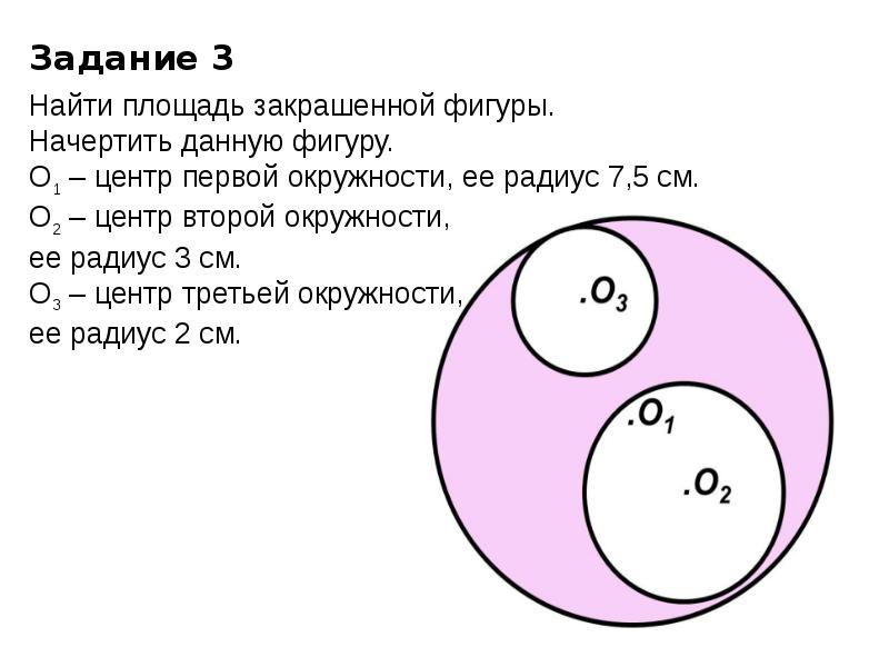 Геом 6