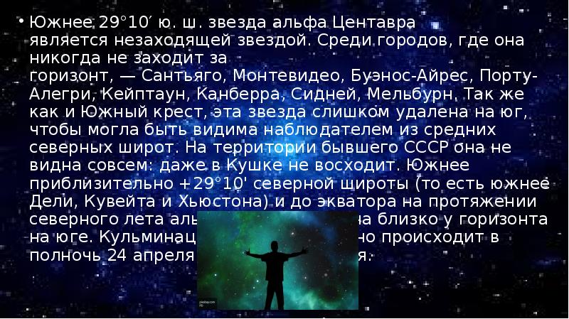 Альфа центавра цитаты