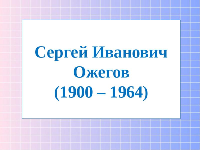 Доклад 8