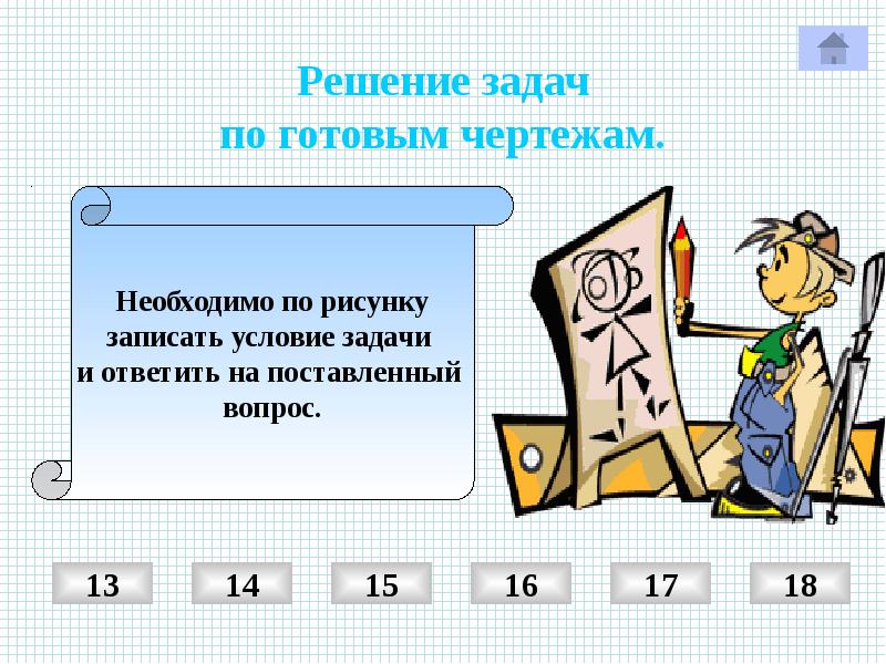 Решение задач параллельные прямые 7 класс презентация