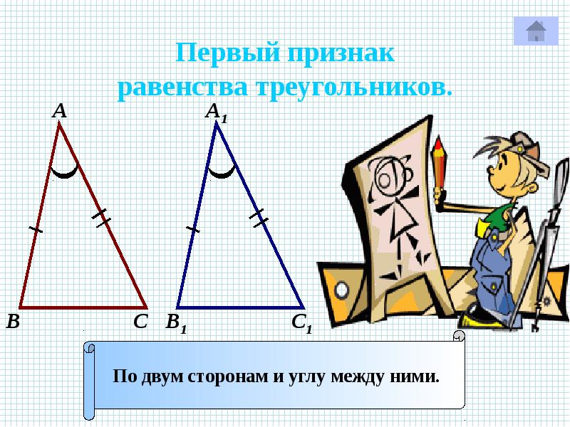 Решение задач параллельные прямые 7 класс презентация