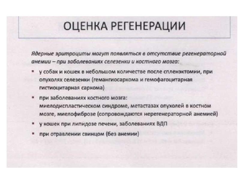 Фракция незрелых. Ретикулоциты фракции. Фракция незрелых ретикулоцитов повышена у женщин. Повышение фракции незрелых ретикулоцитов. Флуоресцирующие ретикулоциты.