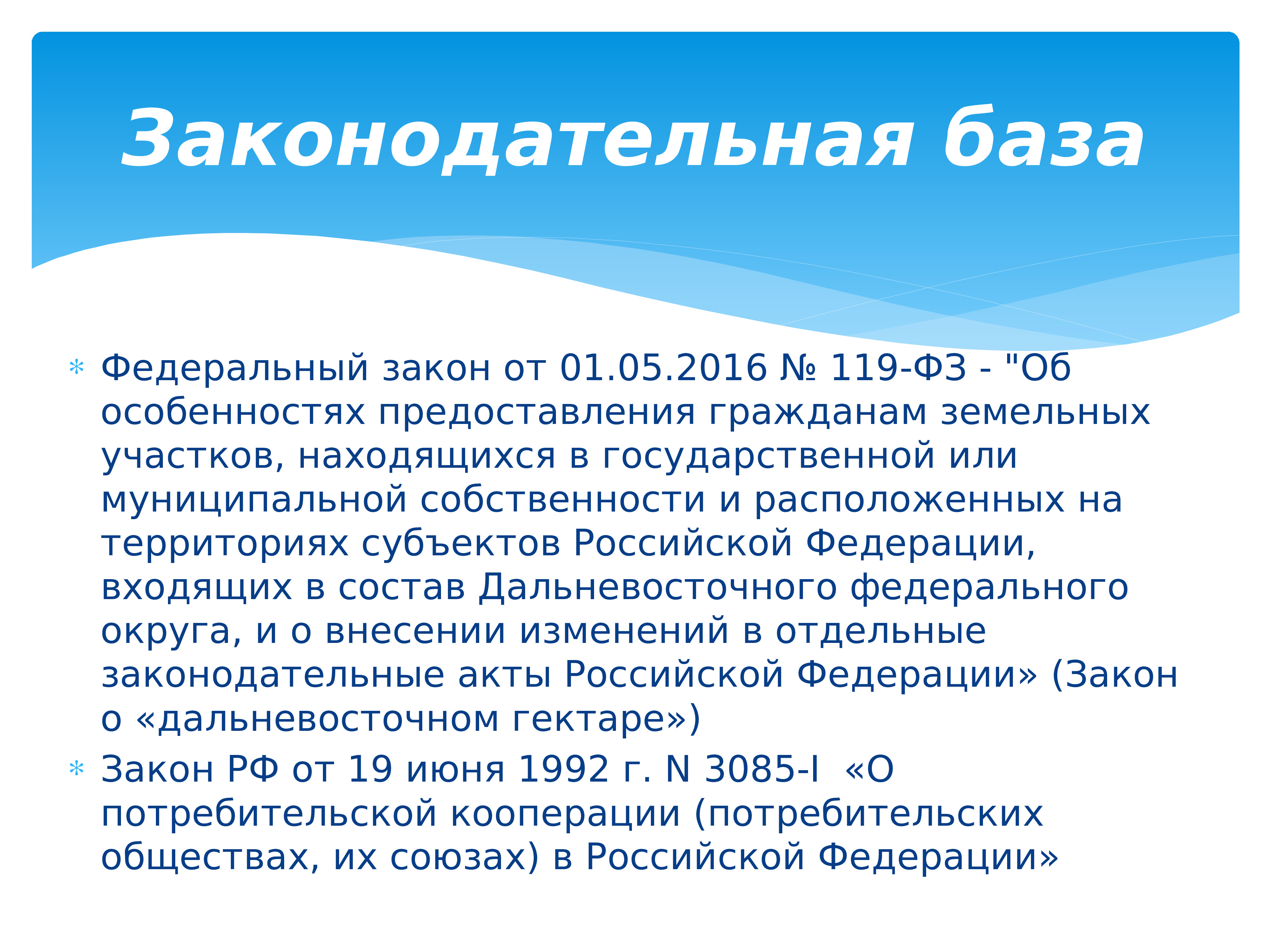 Федеральный закон 119. Федеральный закон 119 от 20. Гос защита потерпевших. Федеральный закон 119 от 20. 119 фз о государственной службе.
