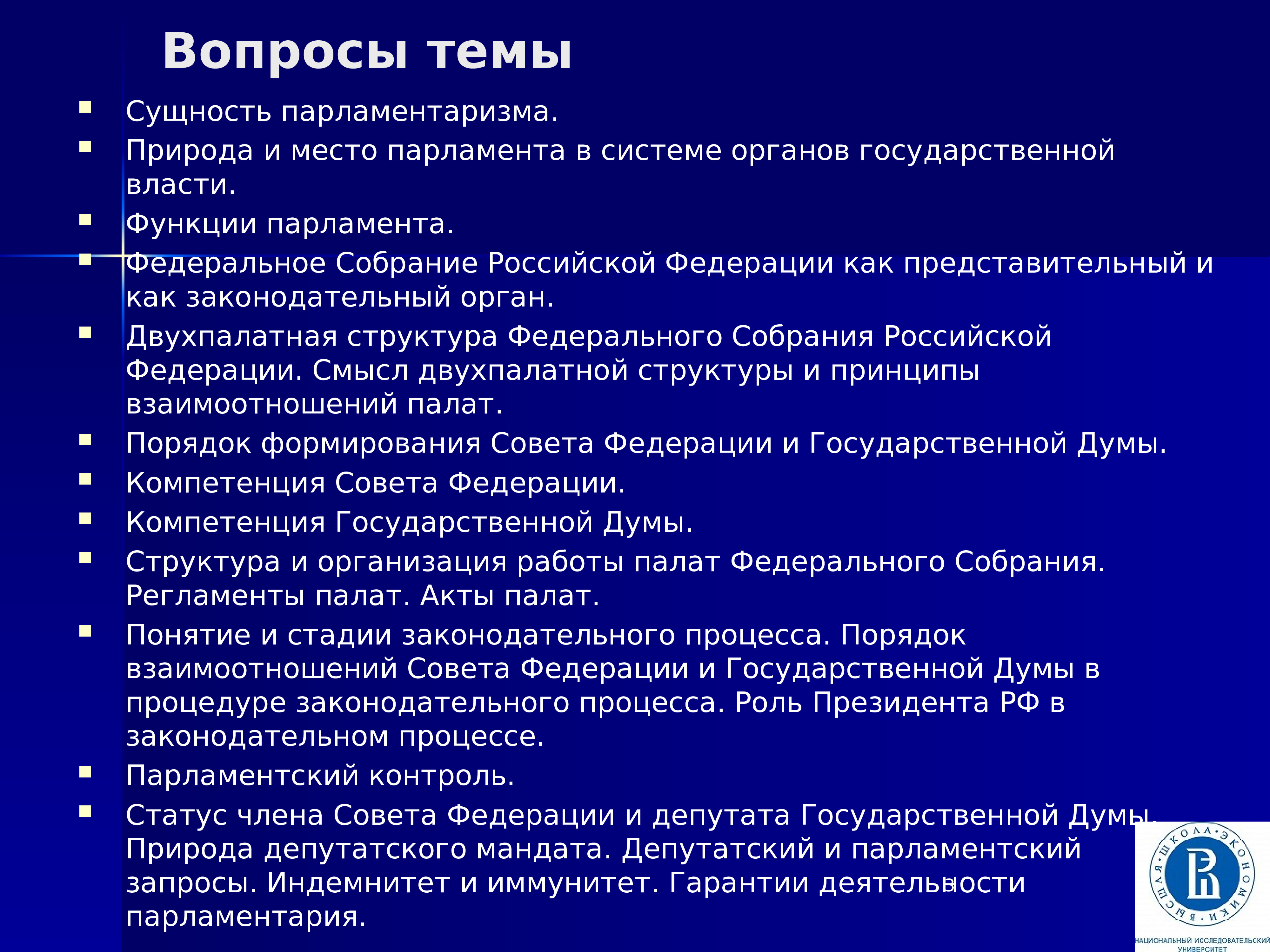 Создание двухпалатного парламента предусматривалось в проекте документа