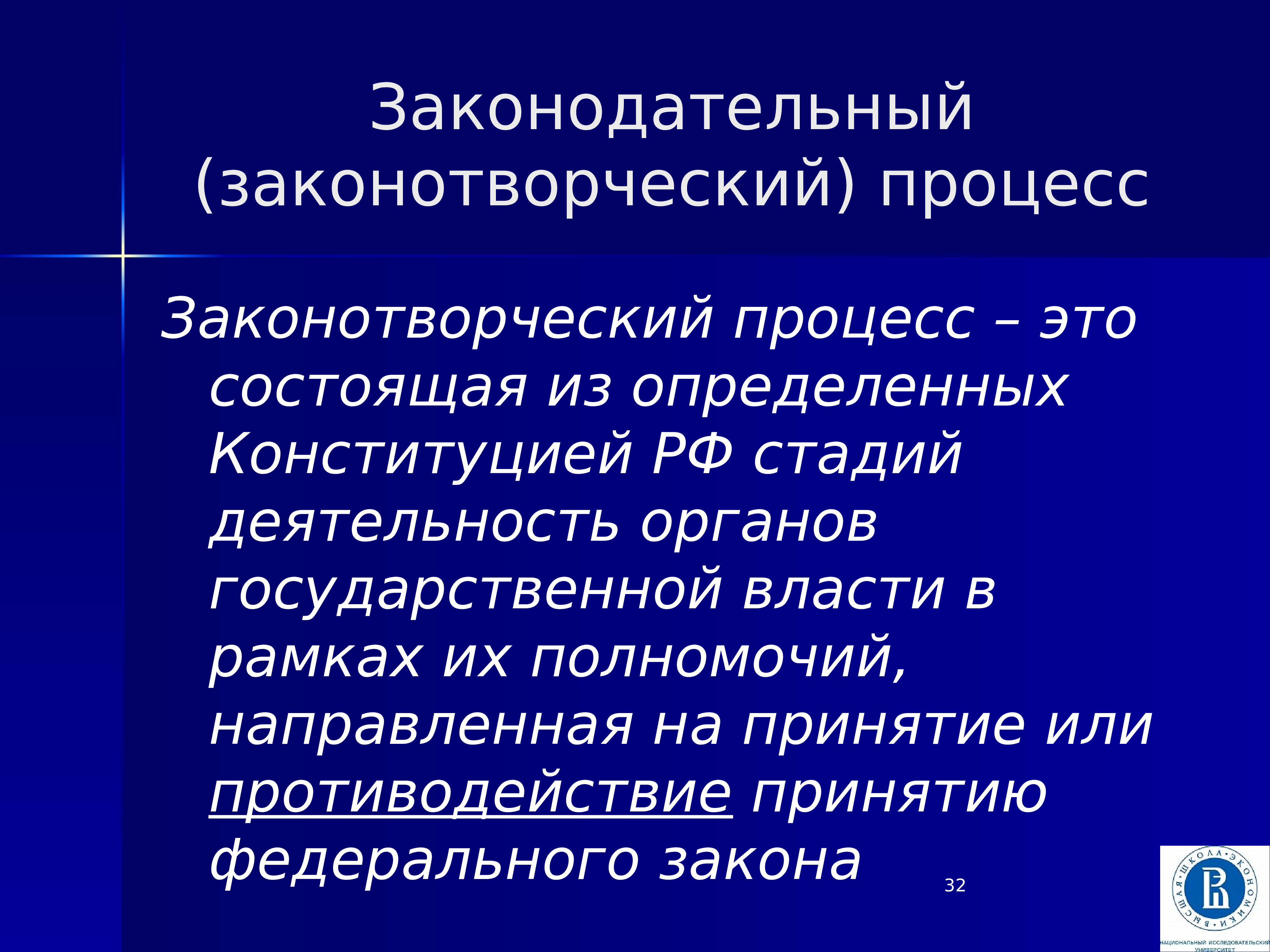 закон борьбы и принятия. методы противодействия коррупции. федеральный закон о противодействии коррупции. сухой закон в российской империи. закон борьбы и принятия.