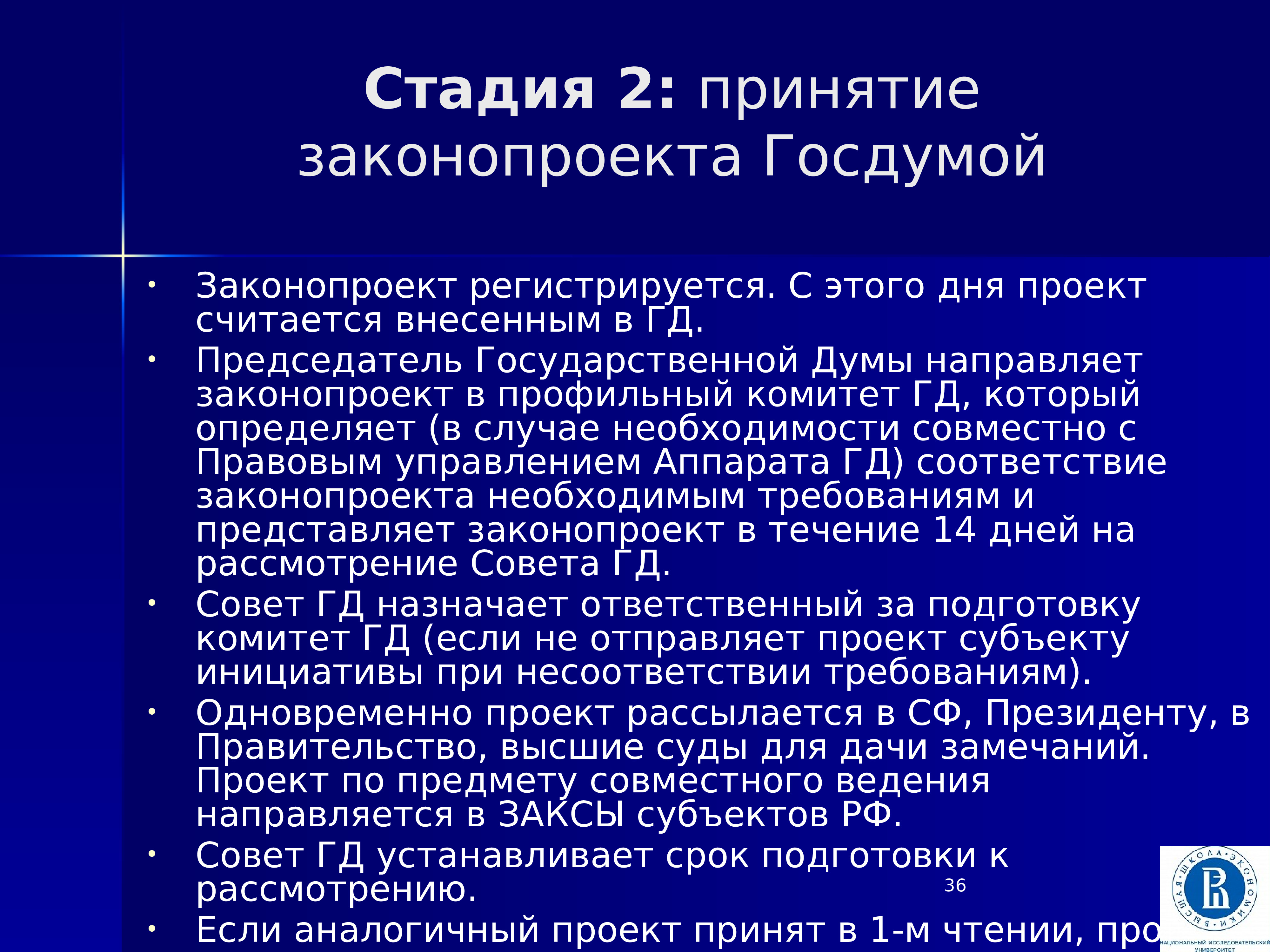 В какой срок направляется