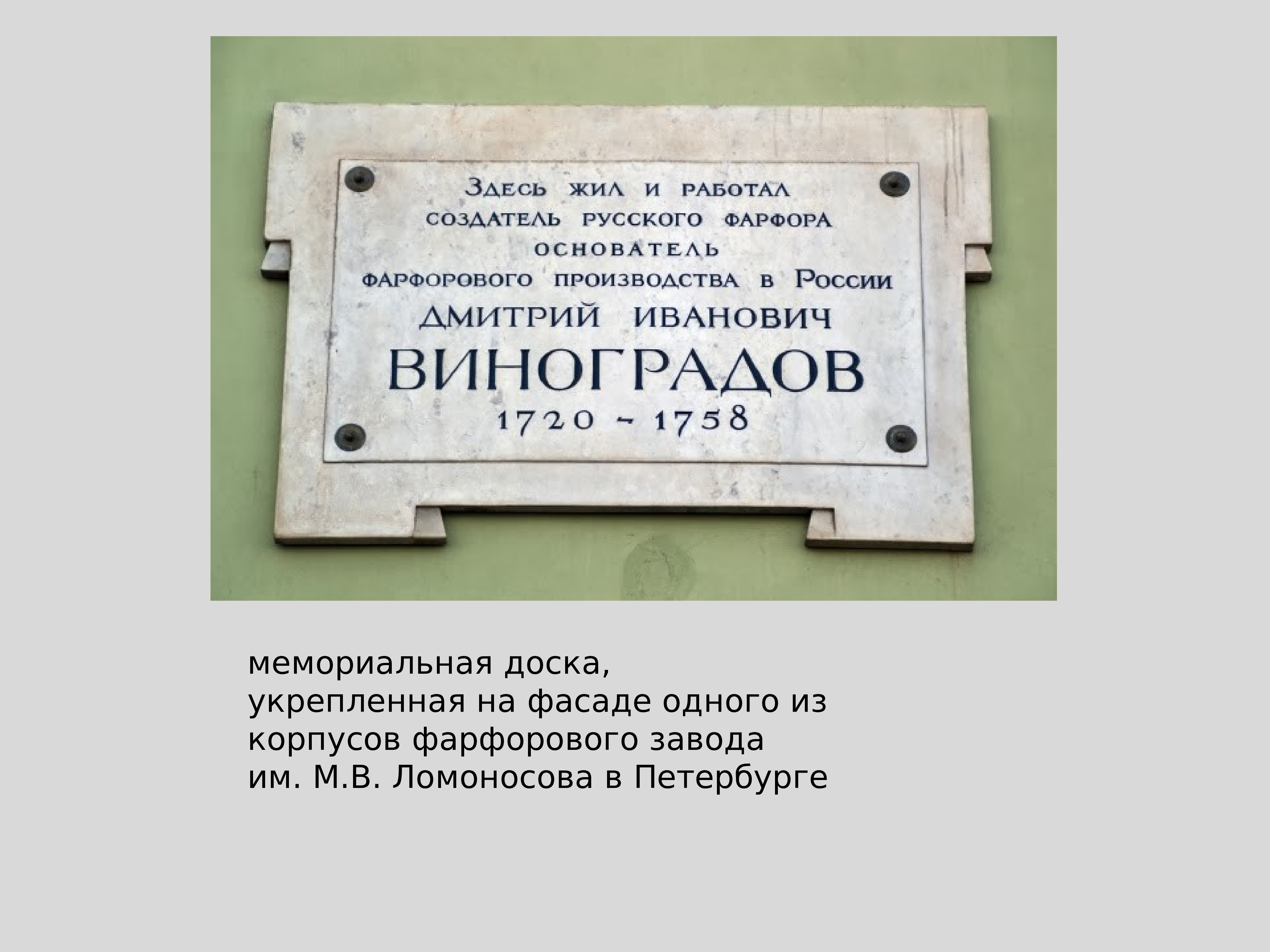 где жил чайковский в петербурге. виноградов дмитрий иванович (1720-1758). островский смерть. фото вениамин жак. могила виноградова дмитрия ивановича.