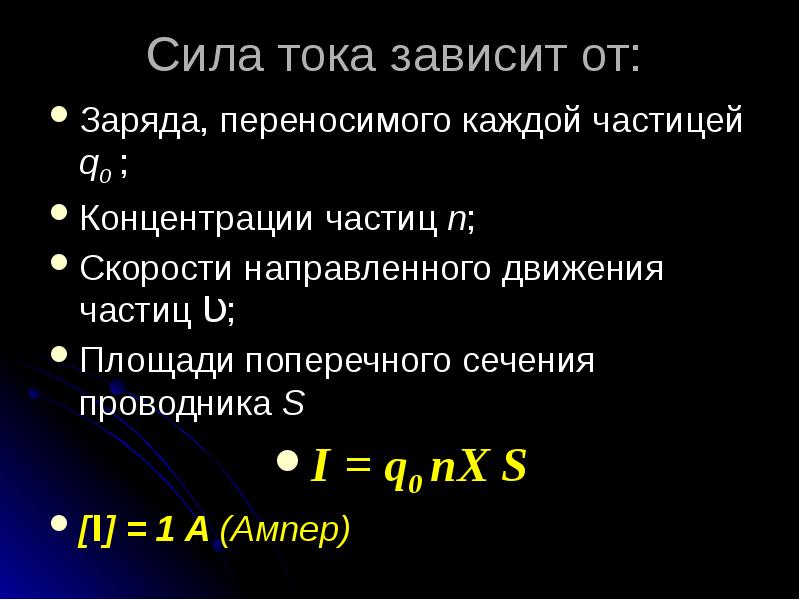Мгновенное значение тока формула. Значение тока зависит от. Значение тока зависит от. График колебаний переменного тока. Зависимость токов от частоты.