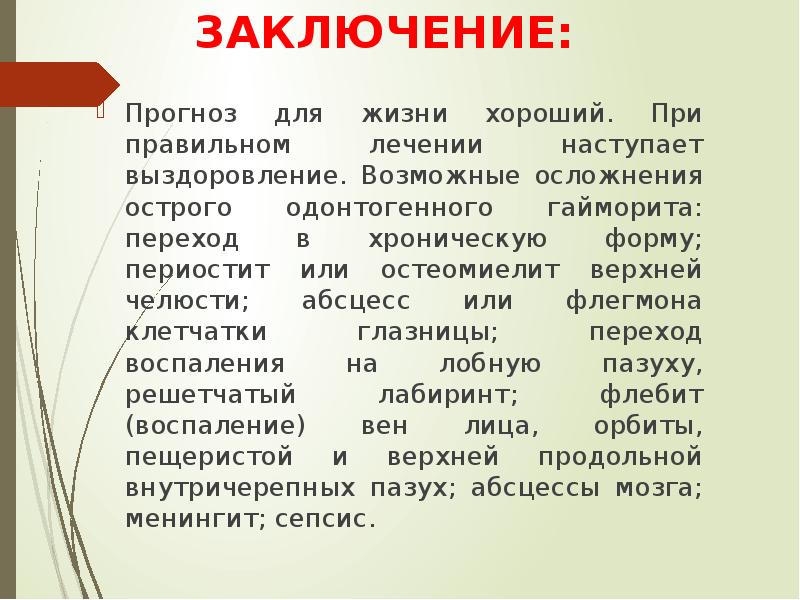 Долгосрочное прогнозирование климата презентация. Выводы и прогнозы. Вывод человек. Тестирование модели. Вывод примета.