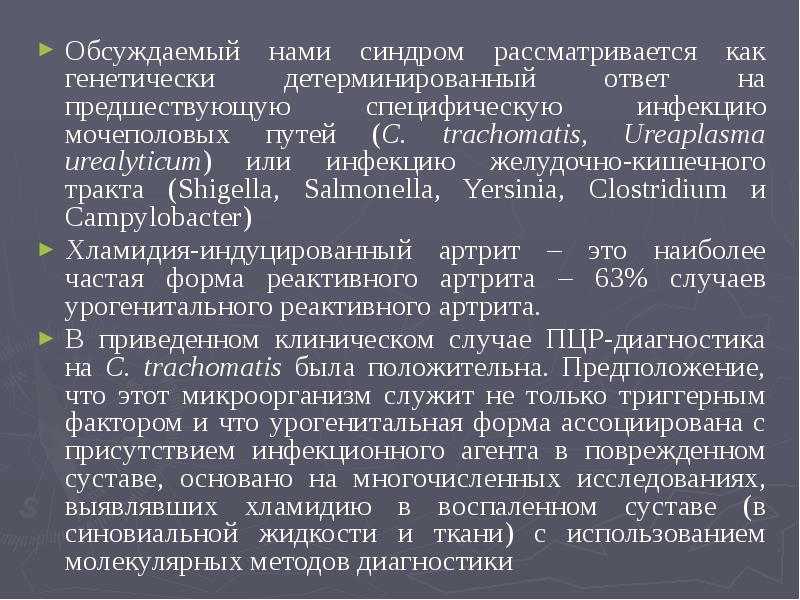 Детерминированный синдром
