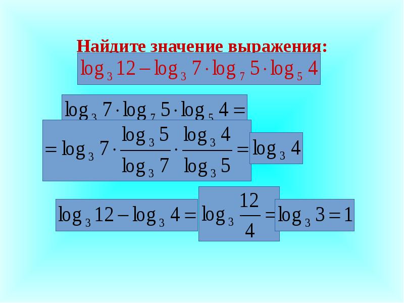 Тождественные преобразования выражений