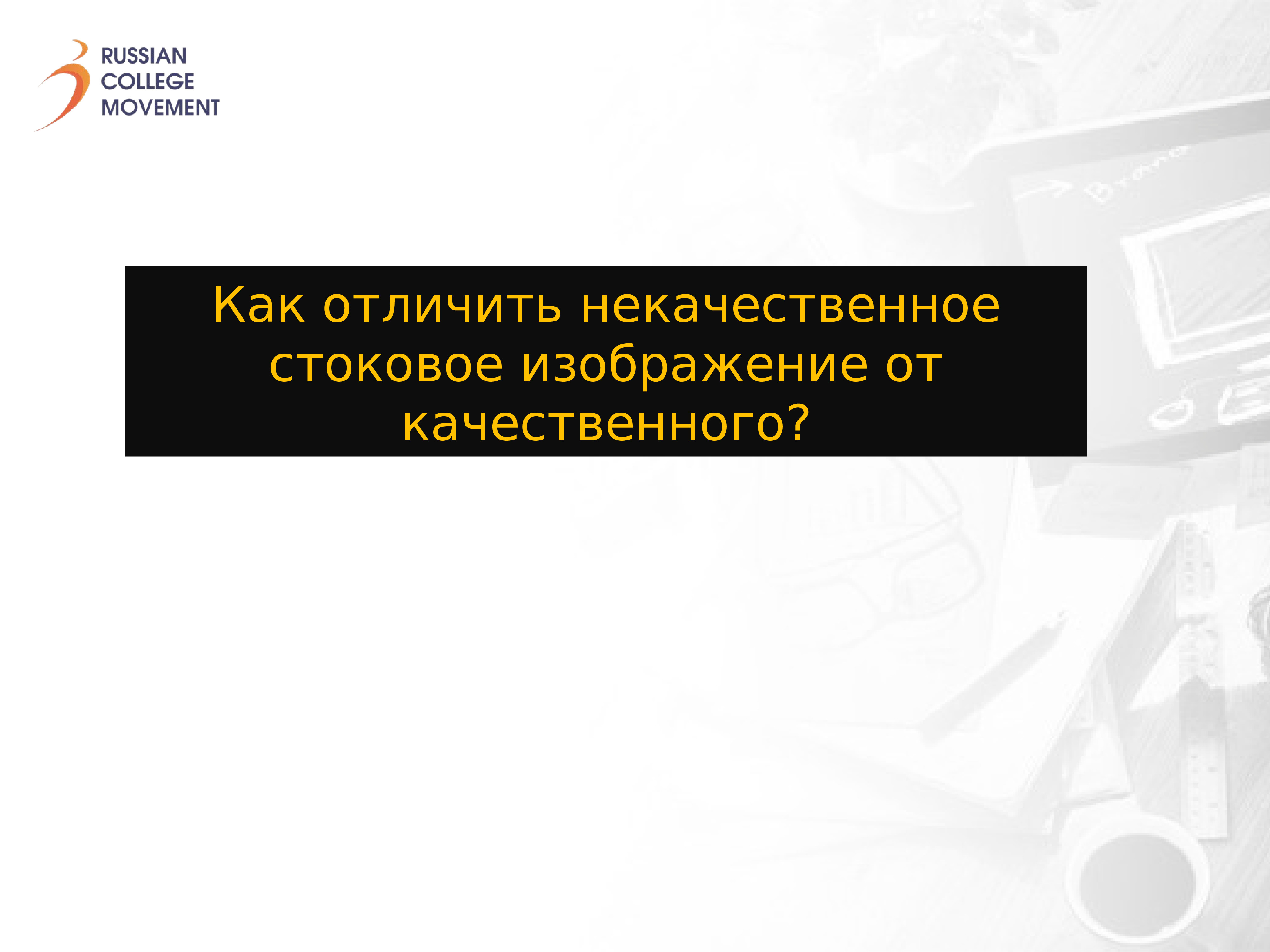 Как красиво оформить презентацию для проекта