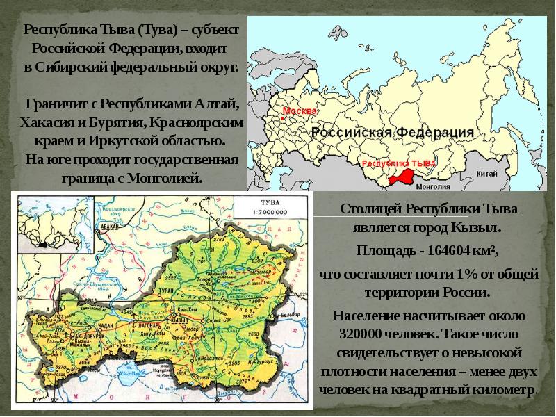 Красноярский край план описания природно хозяйственного региона