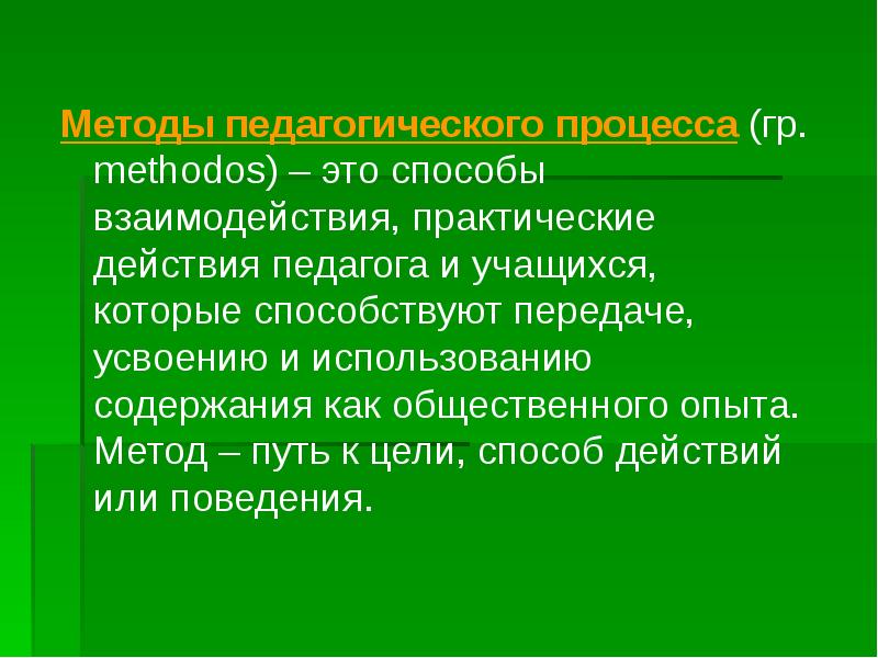 способствуя передаче опыта