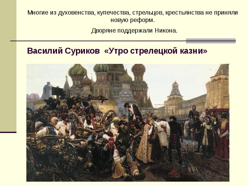 Презентация культура 16 17 века