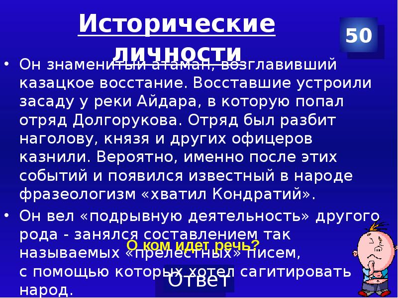 Наголову разгромил привел полон. Наголову разгромил привел полон