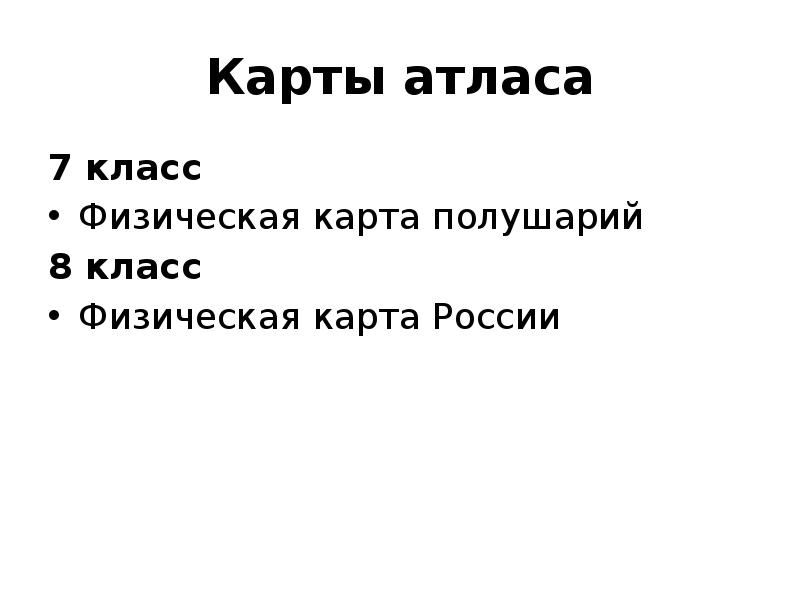 Определите какая горная вершина имеет географические