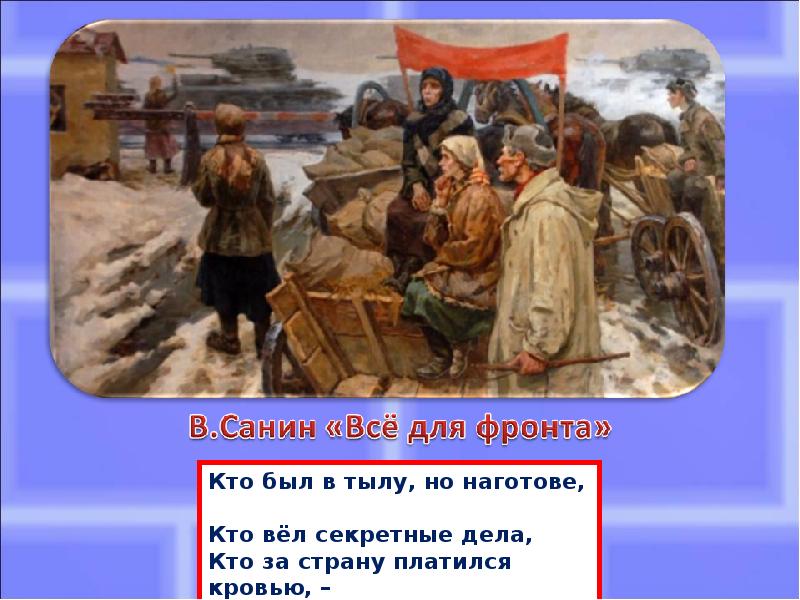 Картины фронт. Картины про тыл. Живопись в Советском тылу. Война.в тылу.живопись. Живопись женщины тыла.