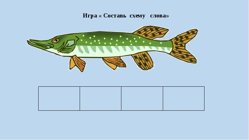 Буква щ задания для дошкольников презентация