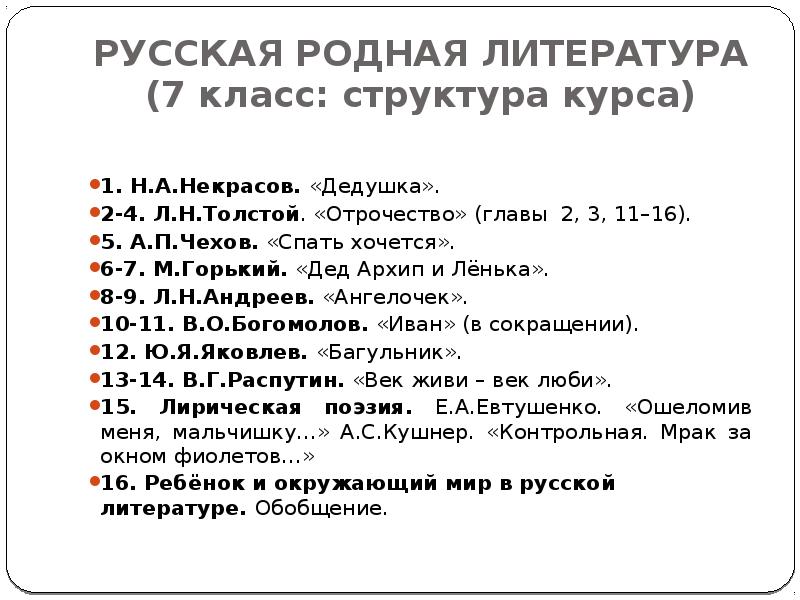 Предметная область «Родной язык и родная литература» - презентация ...