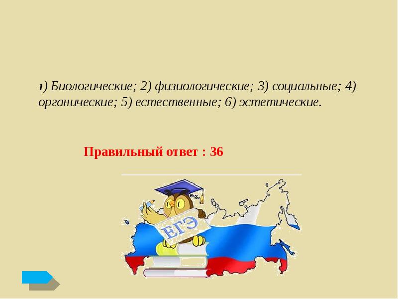 Задания егэ по теме личность. Егэ обществознание тренировочные задания по темам.