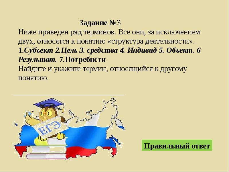 Статьи конституции для егэ по обществознанию 2024. Задания ЕГЭ по теме право презентация. Экономическая деятельность и её субъекты ЕГЭ Обществознание. Мы все один субъект.