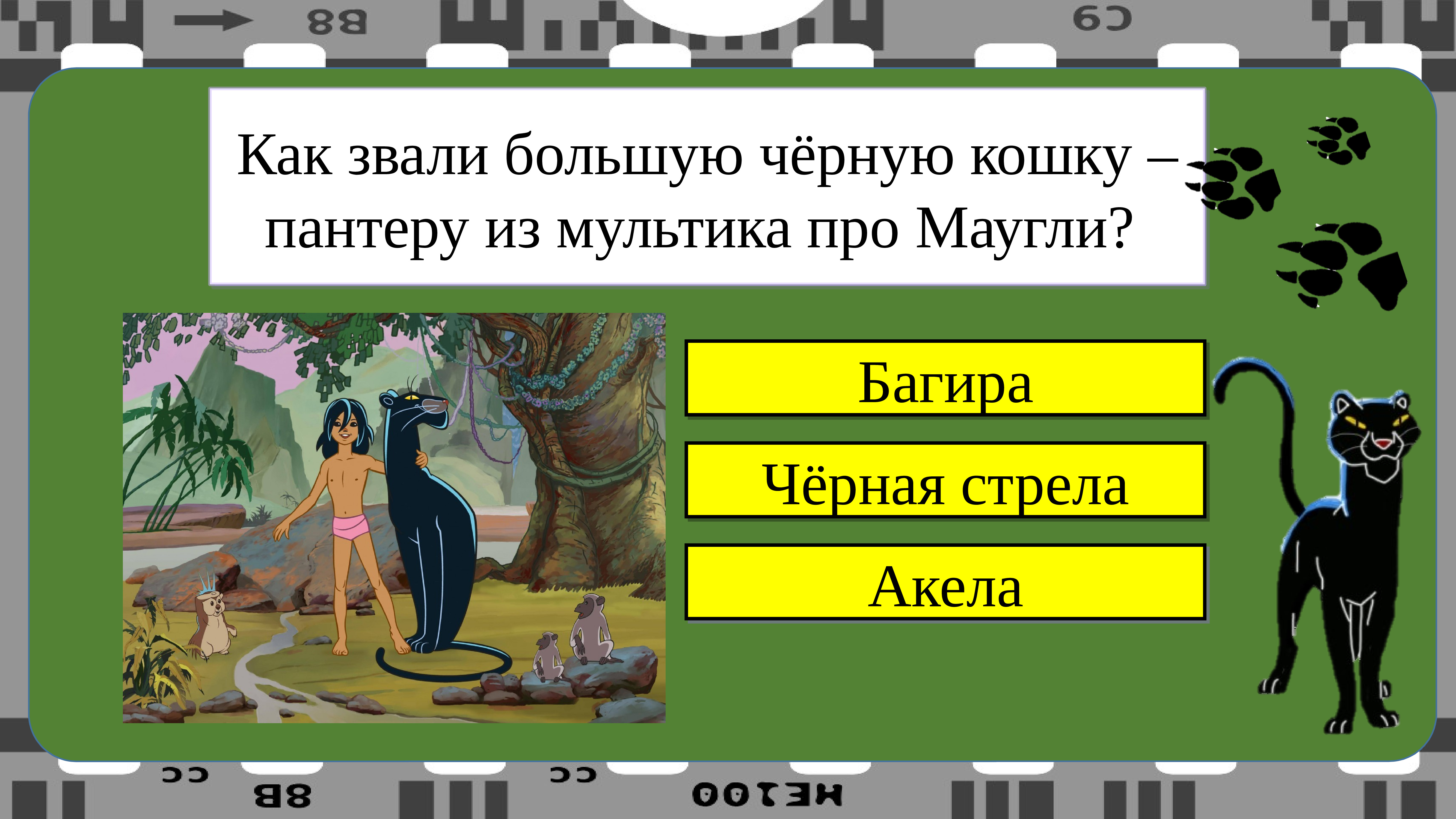 Про мультики игра презентация