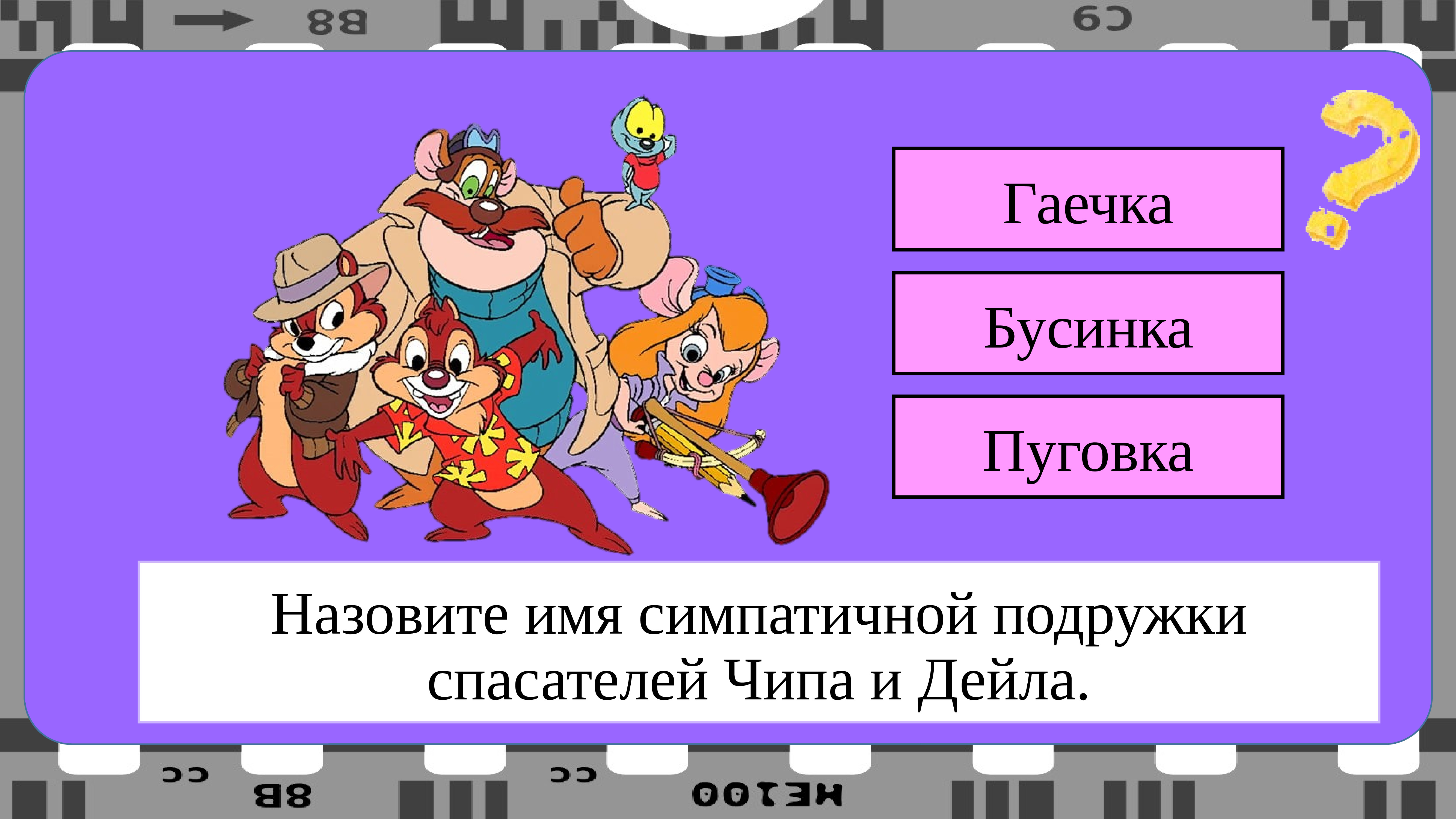 Своя игра по мультфильмам презентация